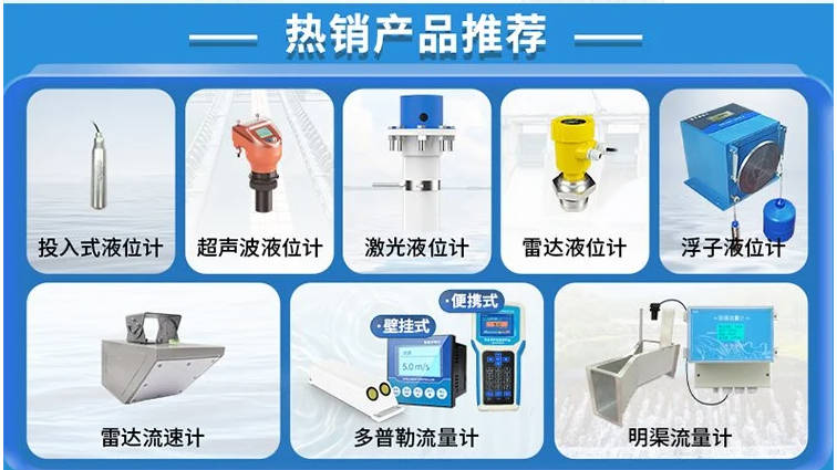 投入式液位計