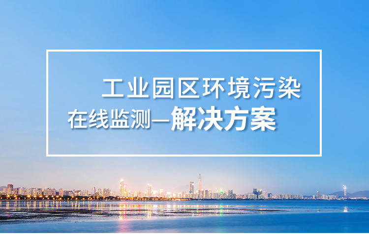 工業廢氣voc