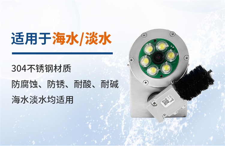 水下攝像機