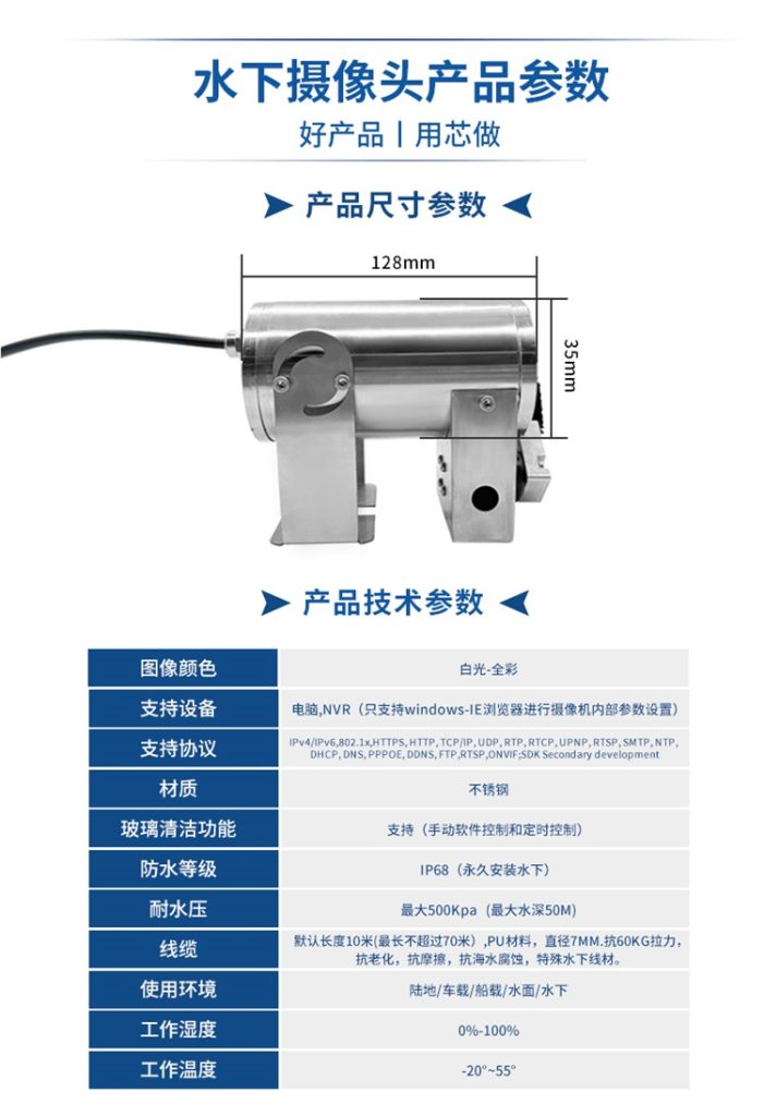 水下攝像機